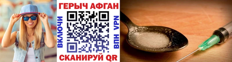 Героин белый Купить Харовск