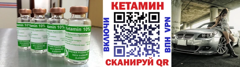 Купить  Харовск  Кетамин ketamine 