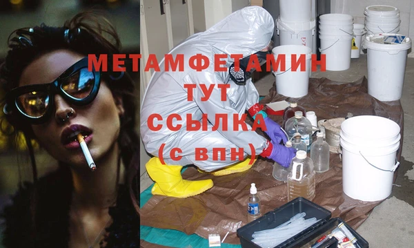 первитин Волоколамск