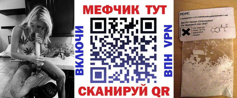 МЯУ-МЯУ mephedrone  Купить где  Харовск 