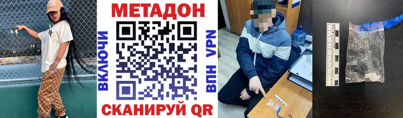 Купить закладки  Харовск  МЕТАДОН methadone 