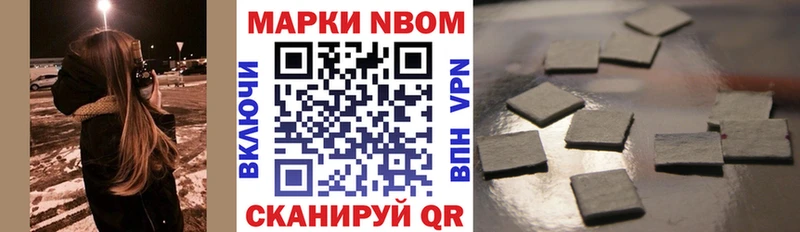 Марки N-bome 1,5мг  Купить  Харовск 